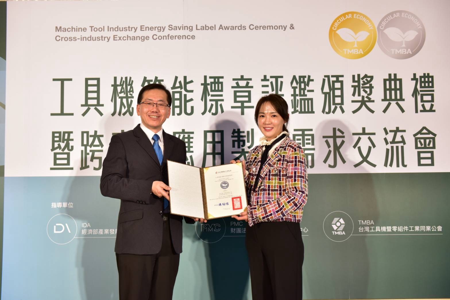 億川榮獲TMBA 2024第一屆工具機節能標章評鑑「金標」殊榮