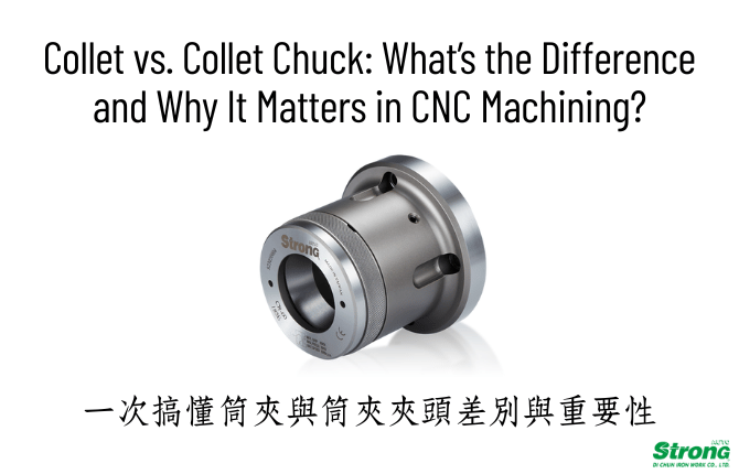 Collet vs. Collet Chuck: What’s the Difference and Why It Matters in CNC Machining?