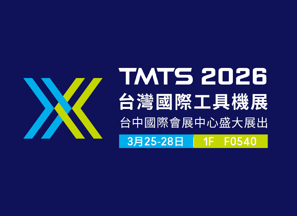 2026 TMTS｜AUTO-STRONG Booth Preview