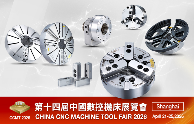 AUTO-STRONG 參展 CCMT 2026 | 誠摯感謝各界蒞臨億川攤位交流!