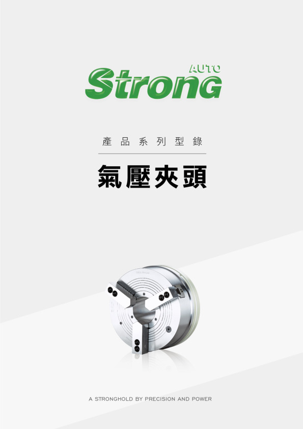 氣壓夾頭