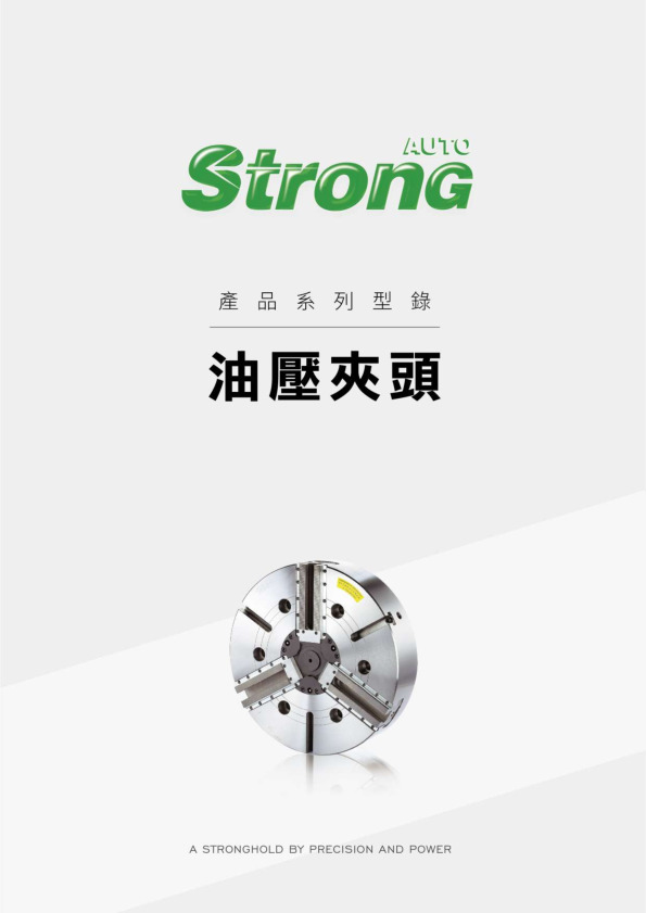 油壓夾頭