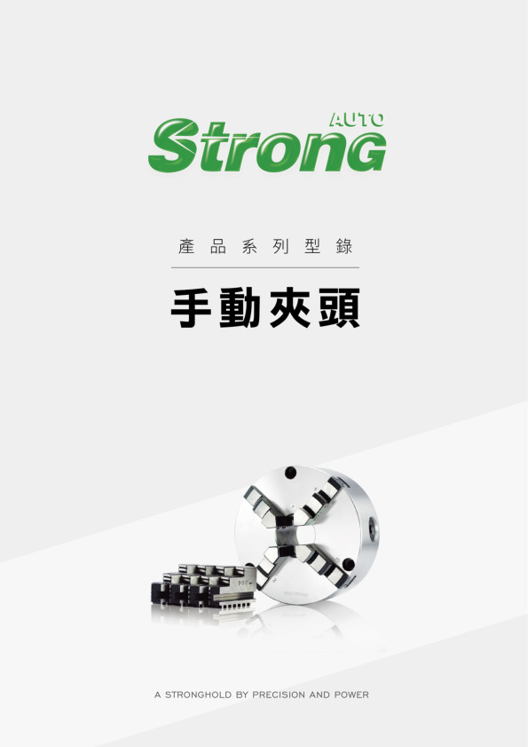 手動夾頭