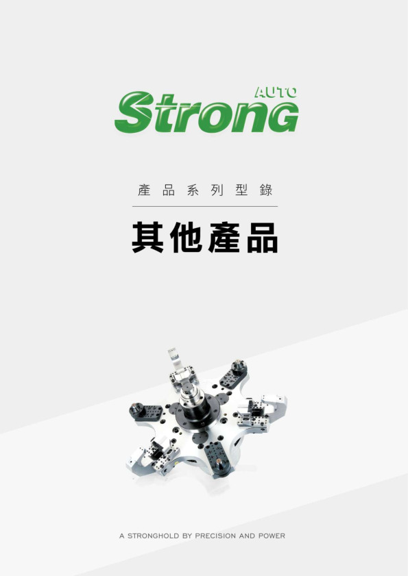 其他產品